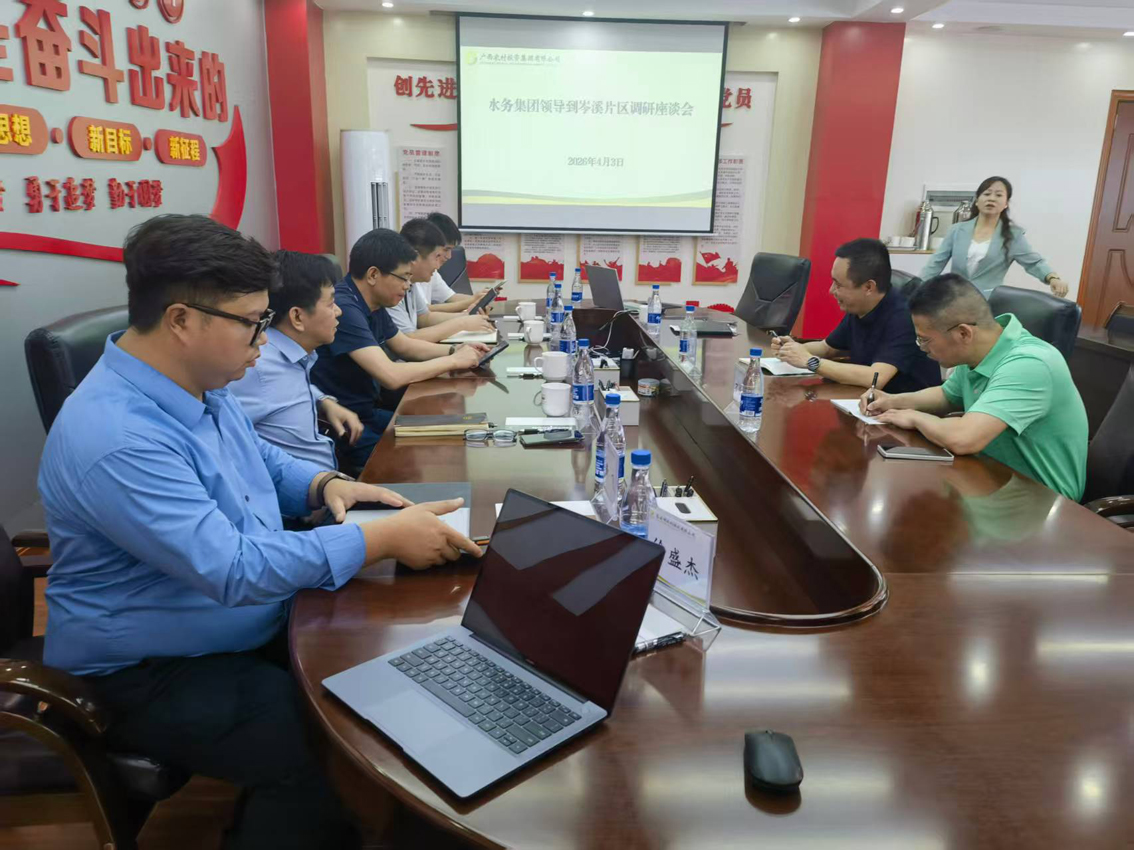 岑溪市水司調(diào)研1 岑溪市水司調(diào)研1